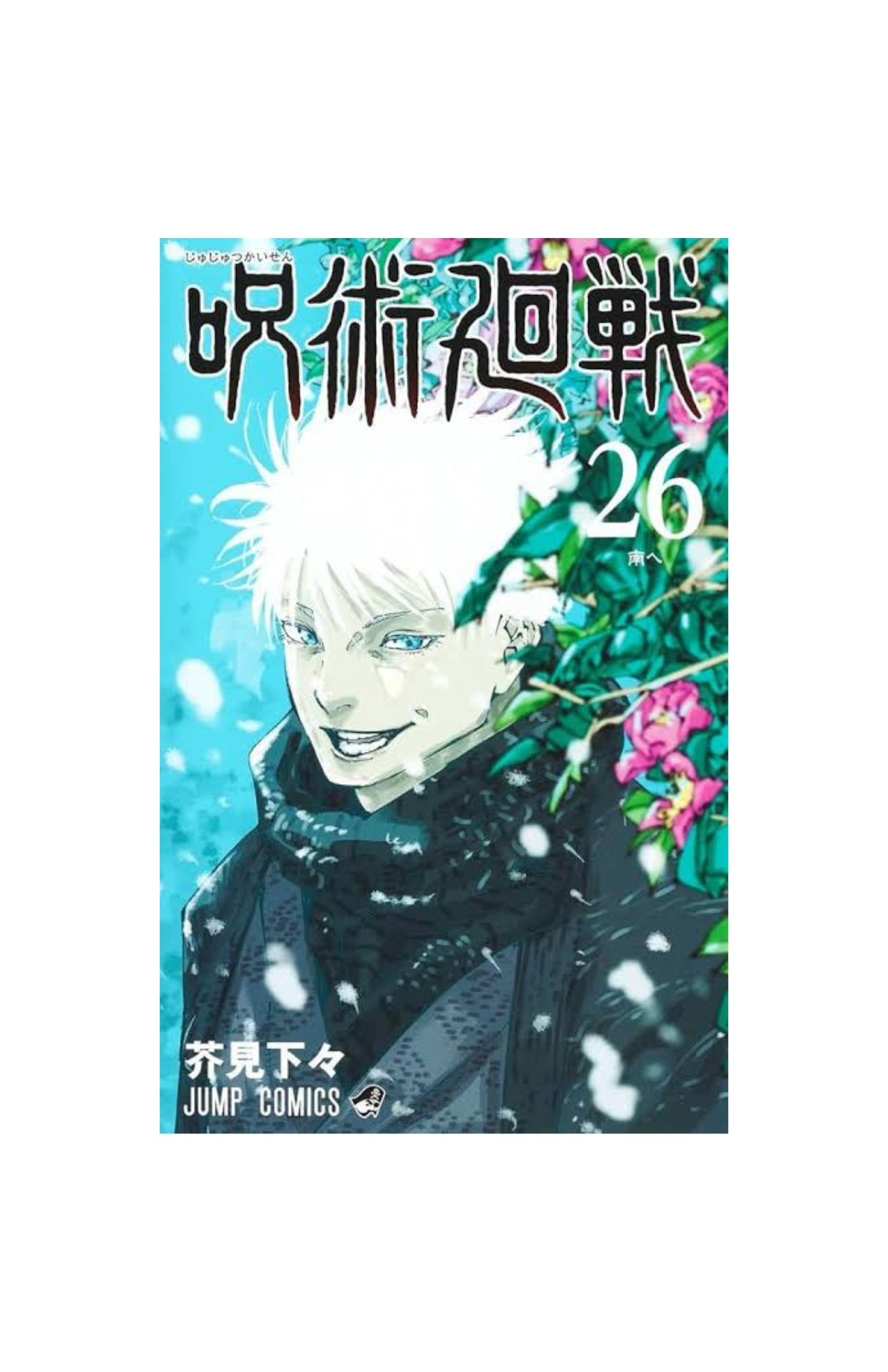 Mangas Jujutsu Kaisen