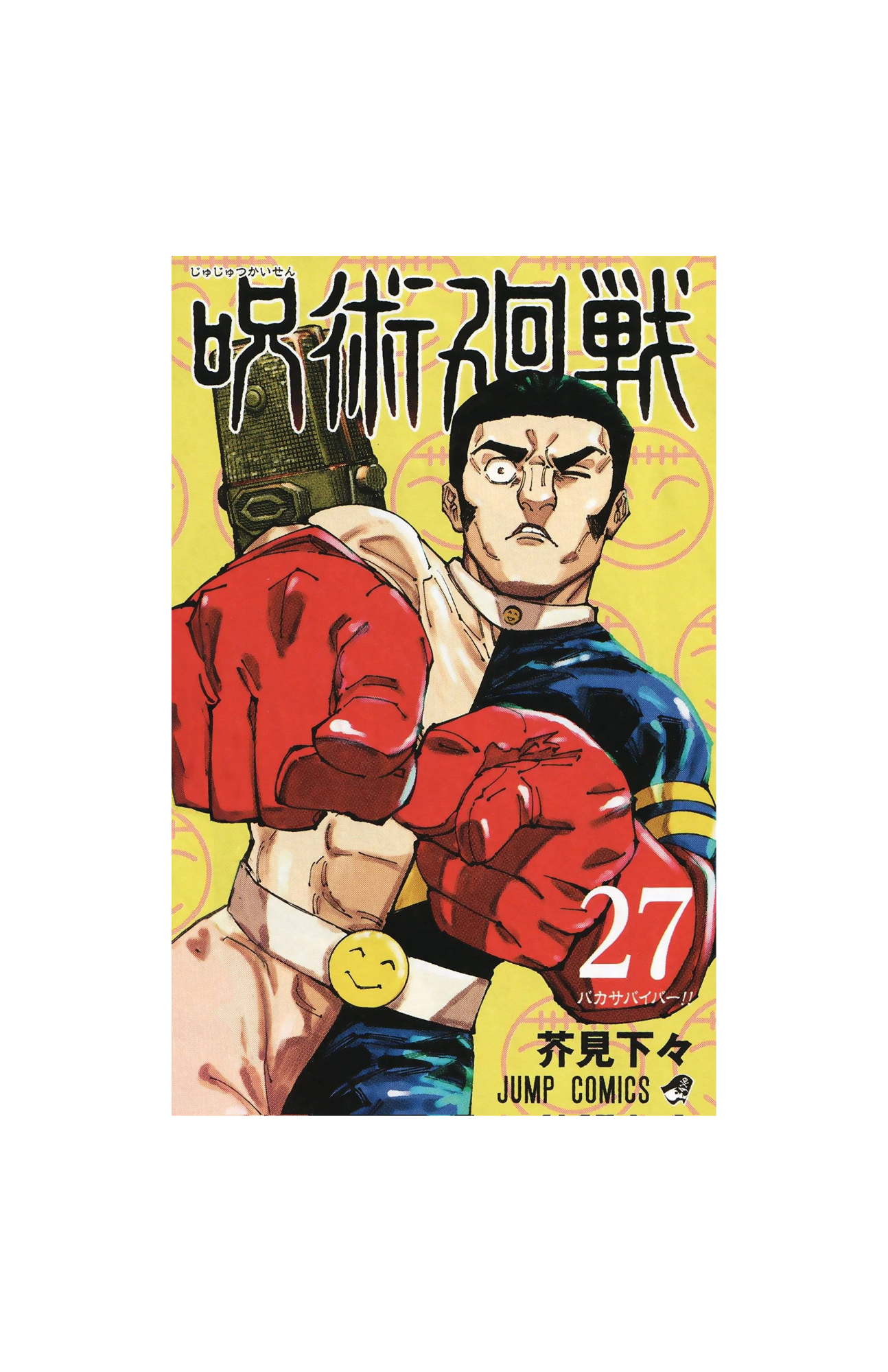Mangas Jujutsu Kaisen