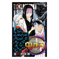Kimetsu no Yaiba