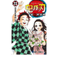 Kimetsu no Yaiba